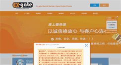 Desktop Screenshot of ex-gate.com