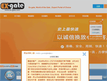 Tablet Screenshot of ex-gate.com